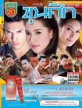 武士决战 第01集