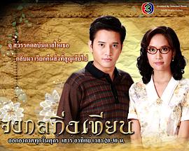 凤仙花的逆袭 第01集