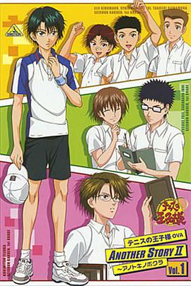 网球王子 那时的我们 第01集