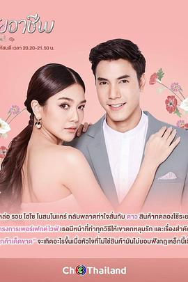 契约娇妻擒夫记 第15集