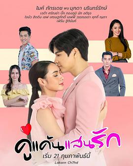 新版我亲爱的小冤家 第01集