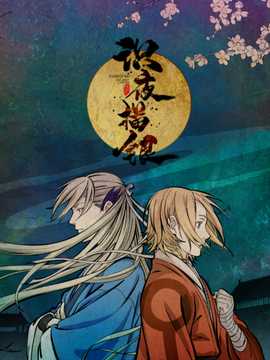 识夜描银 第07集