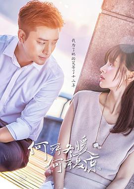 何所冬暖，何所夏凉 第43集