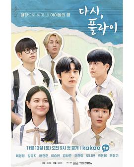 再次飞翔 第01集