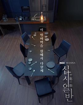 十匙一饭 第01集