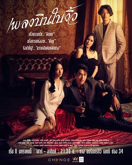 纵情悲歌 第08集