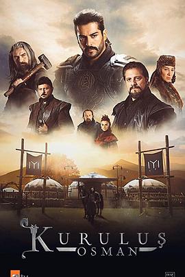 创立：奥斯曼第一季 第13集