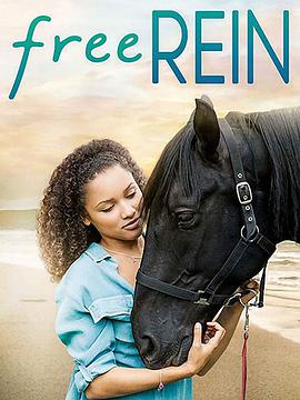 自由之缰第一季 第01集