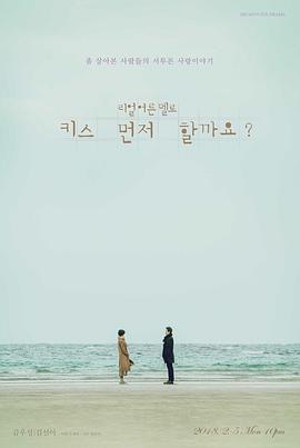 能先接吻吗？ 第01集