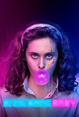 黑帮少女呯呯呯第一季 第01集