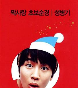 快乐圣诞2003 CD1