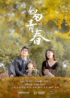 匆匆的青春 第13集