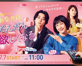 你会想要越来越多 第02集