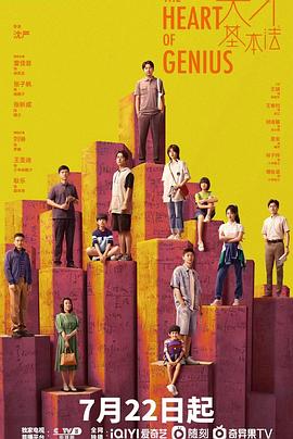 天才基本法 第01集