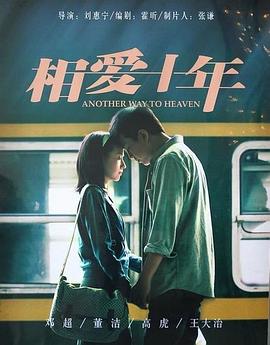 相爱十年 第14集