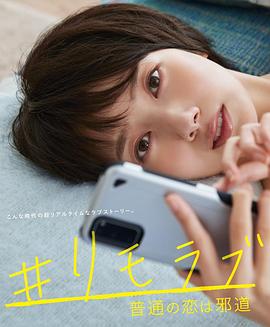 #远程恋爱～普通的恋爱是邪道～ 第01集