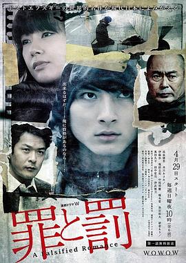 罪与罚 第06集(大结局)