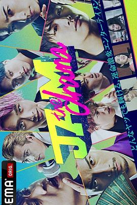 命运疾走中jam续篇 第03集