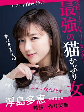 贷款买下了男朋友 第01集