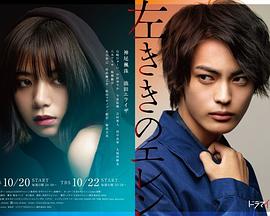 左撇子艾伦 第02集