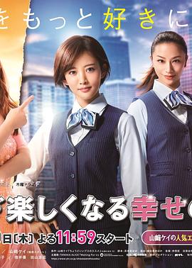 让人生变得轻松的幸福法则 第01集