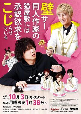 超红同人作家猫屋敷想被认同而闹别扭 第05集