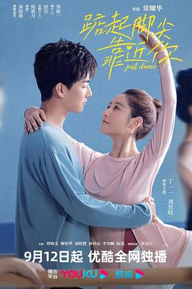 踮起脚尖靠近你 第15集