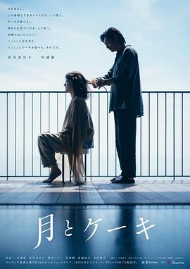 月亮与蛋糕第二季 第01集