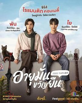 千年情人 第01集