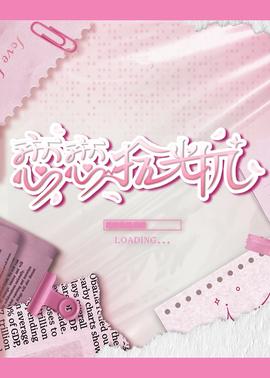 恋恋拾光机 20241119