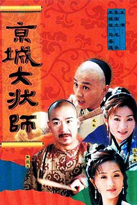 京城大状师2000 第19集