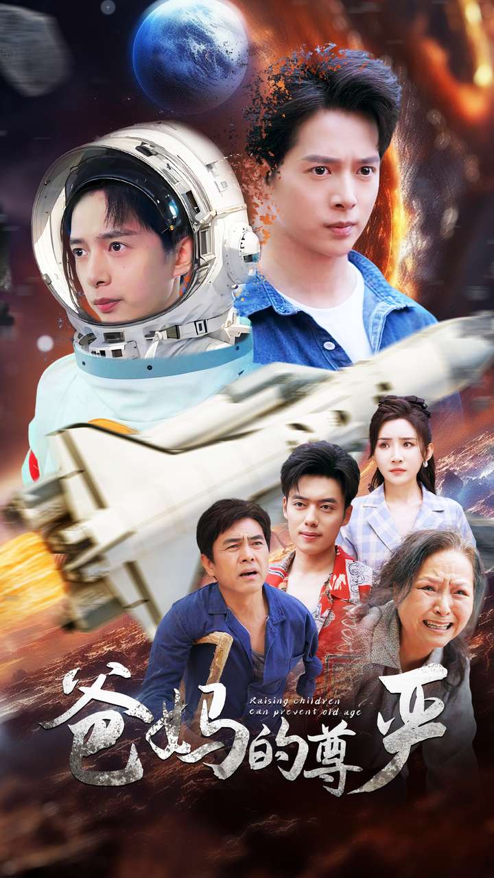 爸妈的尊严 第56集
