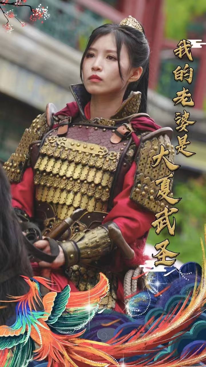 我的老婆是大夏武圣 第33集