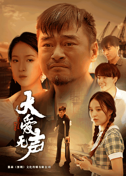 大爱无声 第46集