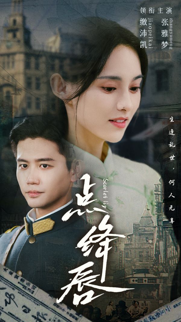 点绛唇 第71集