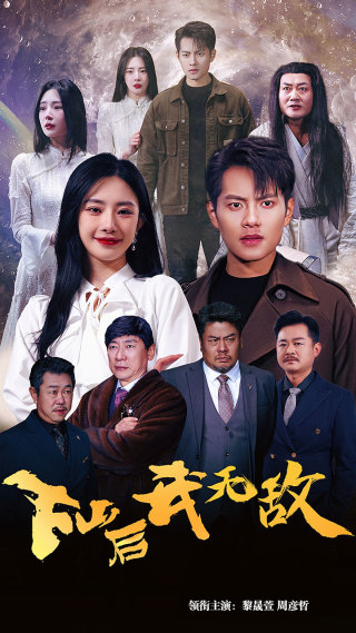 新版：破茧 第15集