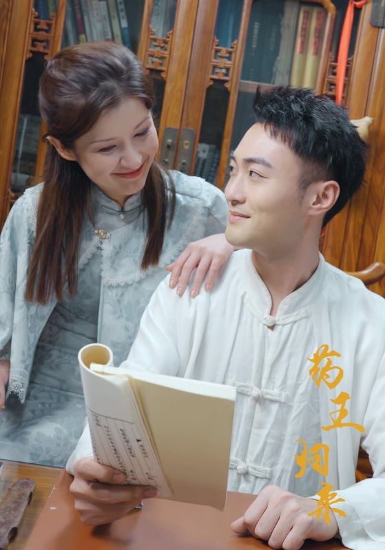 药王归来 第46集