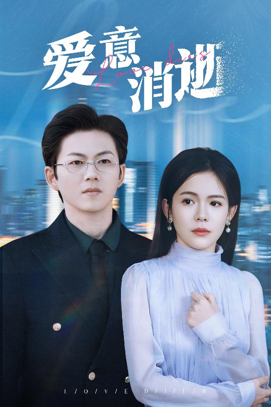 谨言空许负温柔 第19集