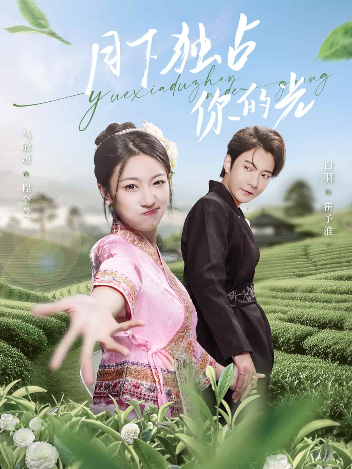 自己996，老公CEO 第1集