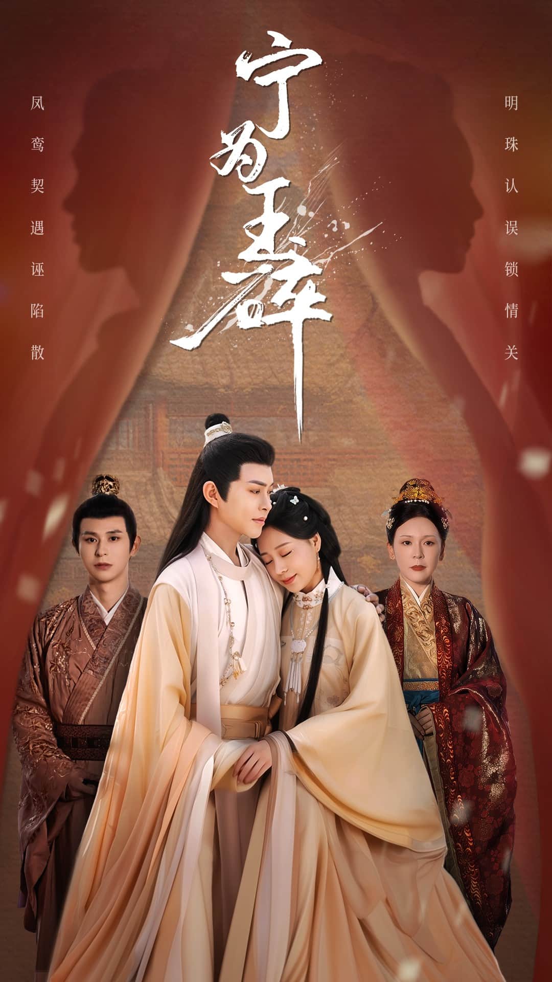 宁为玉碎(全集)