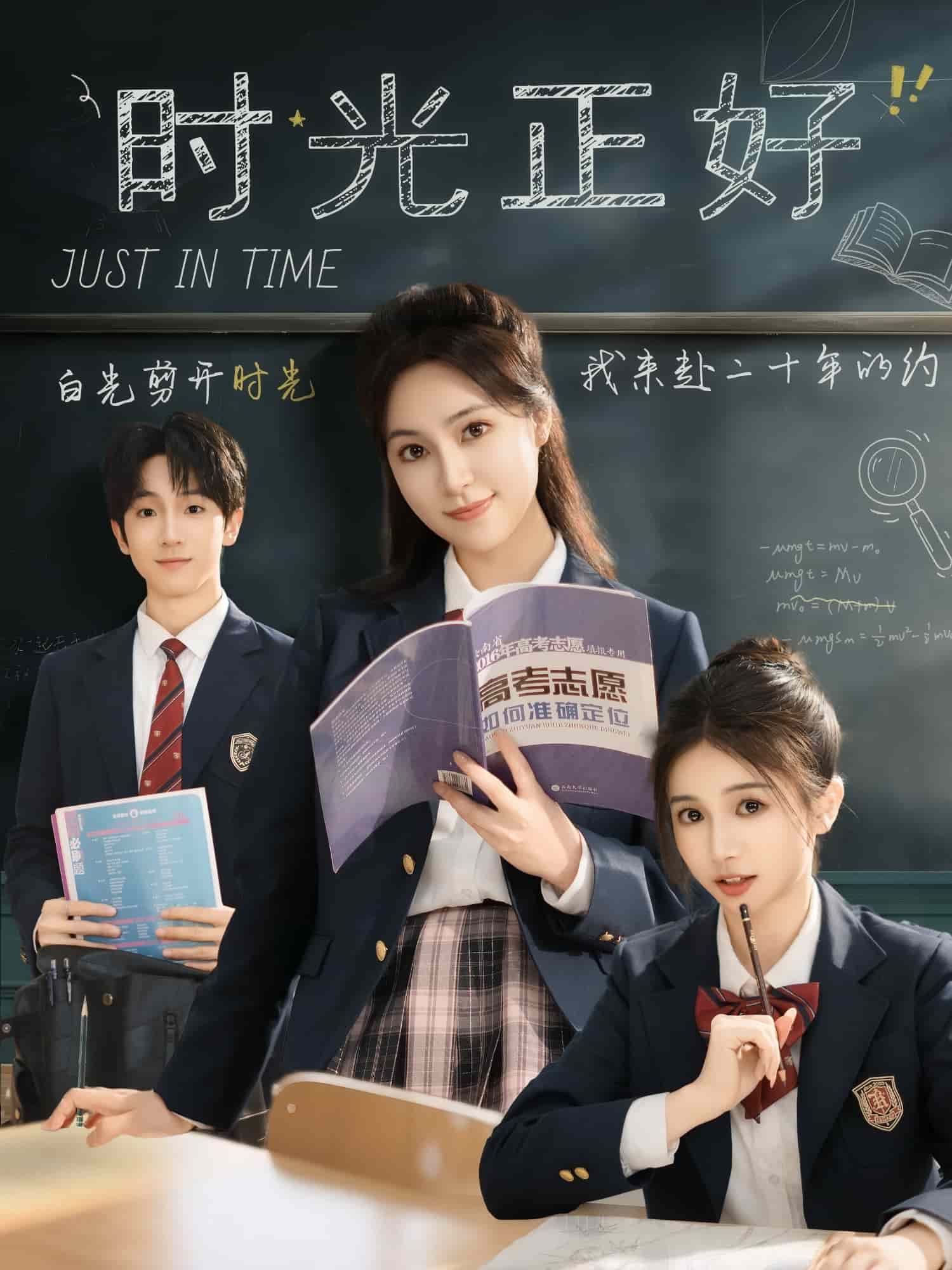 时光正好（短剧版）(全集)