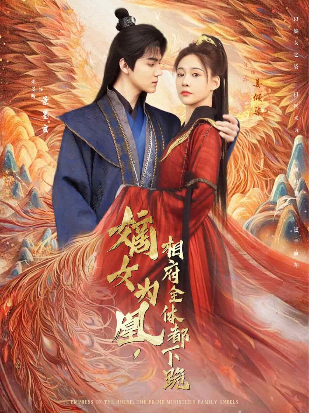 嫡女为凰，相府全体都下跪 第4集