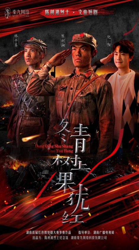 冬青树上果犹红(全集)